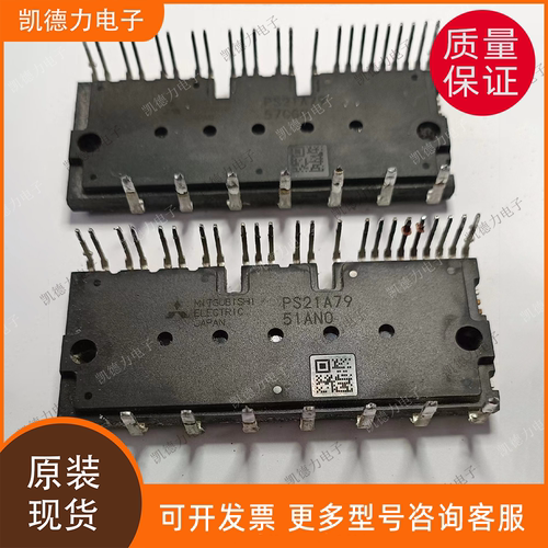 PS21A79 原装进口 三菱智能IPM模块