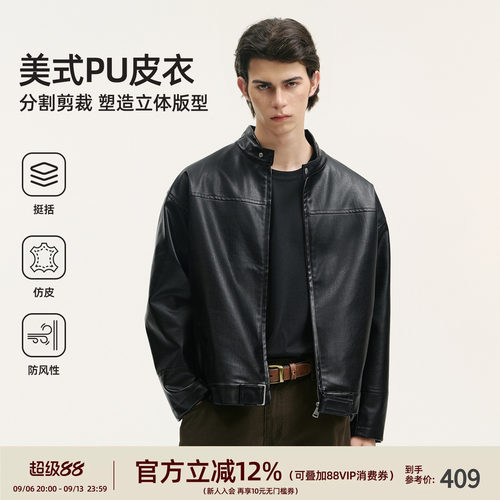 BD美式PU皮衣男士秋冬短款立领