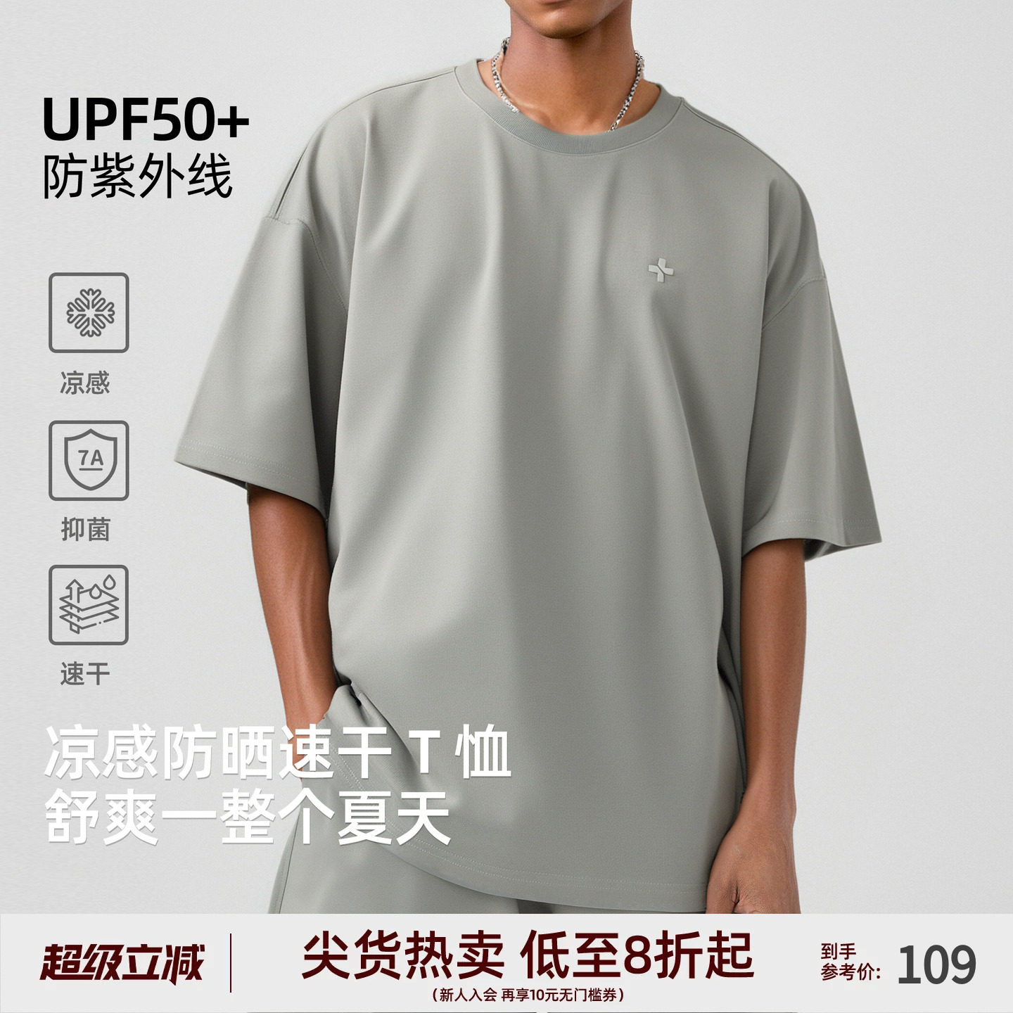 速干抑菌防晒t恤速干美式短袖图片