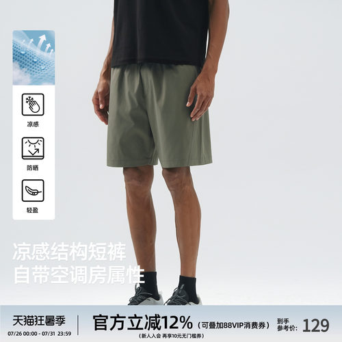 夏季凉感防晒男宽松运动四分裤