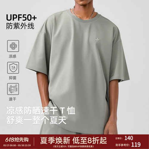 速干抑菌防晒t恤速干美式短袖