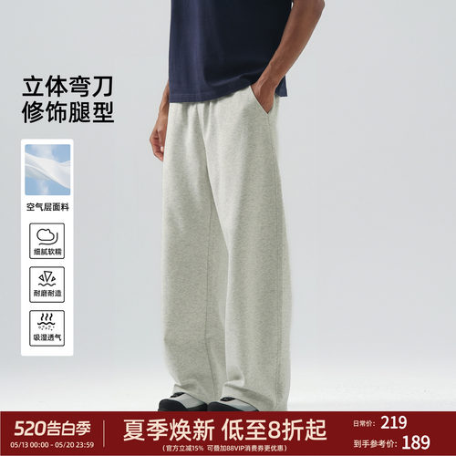 春季重磅宽松男士直筒弯刀裤