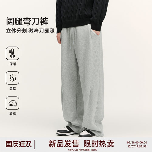 秋冬季弯刀阔腿裤加厚针织长裤