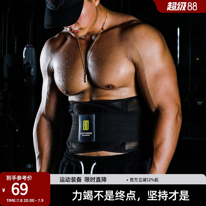 健身腰带护具锻炼举重
