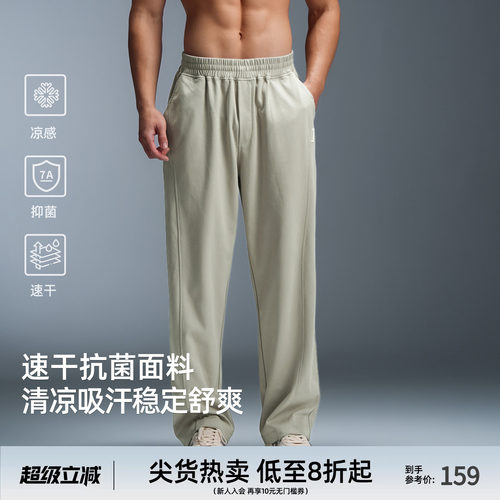 凉感抗菌速干男宽松阔腿运动裤