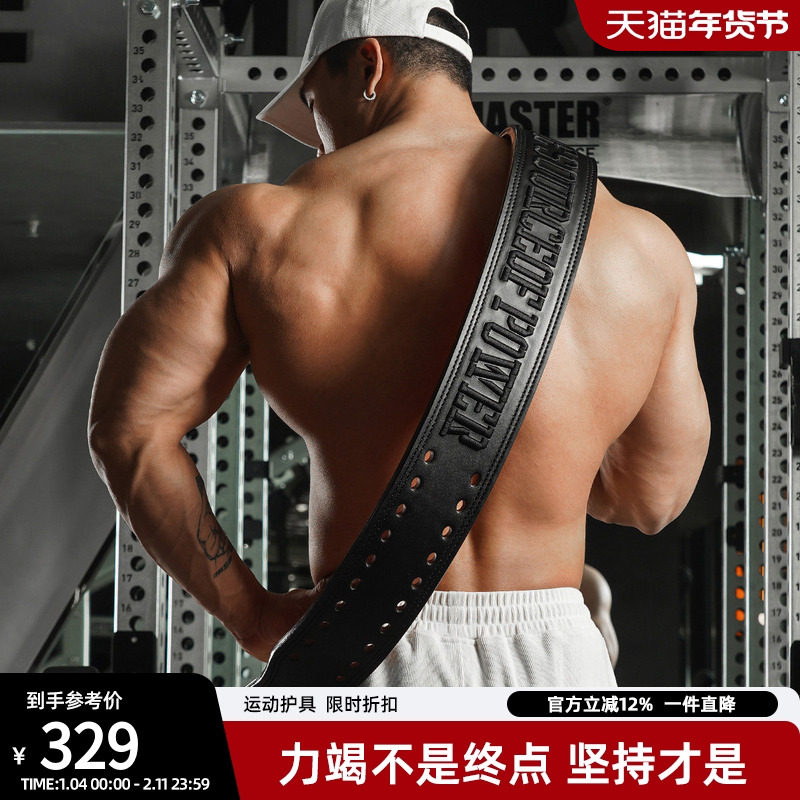 bdpowerup力量举健身腰带男快扣深蹲举重硬拉大重量牛皮运动护腰,运动/瑜伽/健身/球迷用品,运动护腰,淘宝优惠券,粉丝福利购,淘宝优惠卷