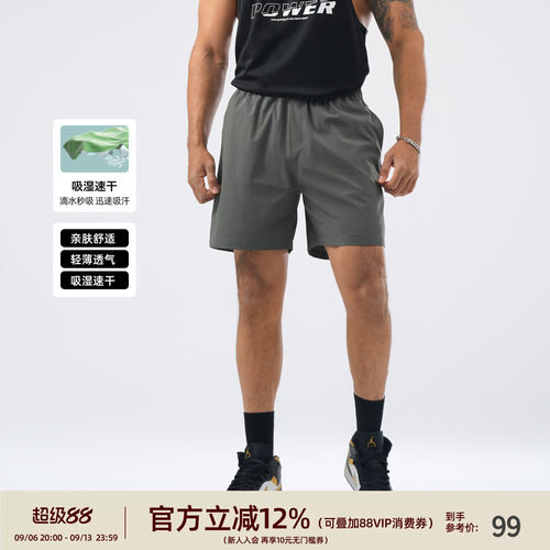 BDPOWERUP速干轻薄四分短裤男