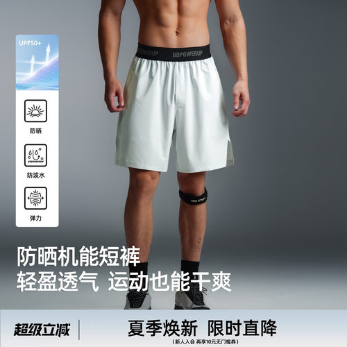 BD夏季轻量防晒机能四分短裤男