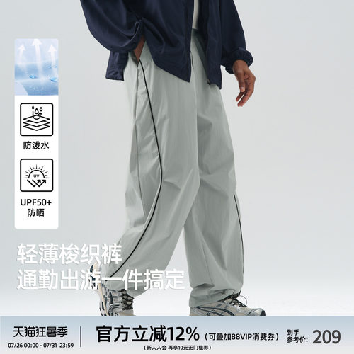 BD春季轻薄梭织长裤男百搭休闲裤宽松束脚裤潮流运动长裤