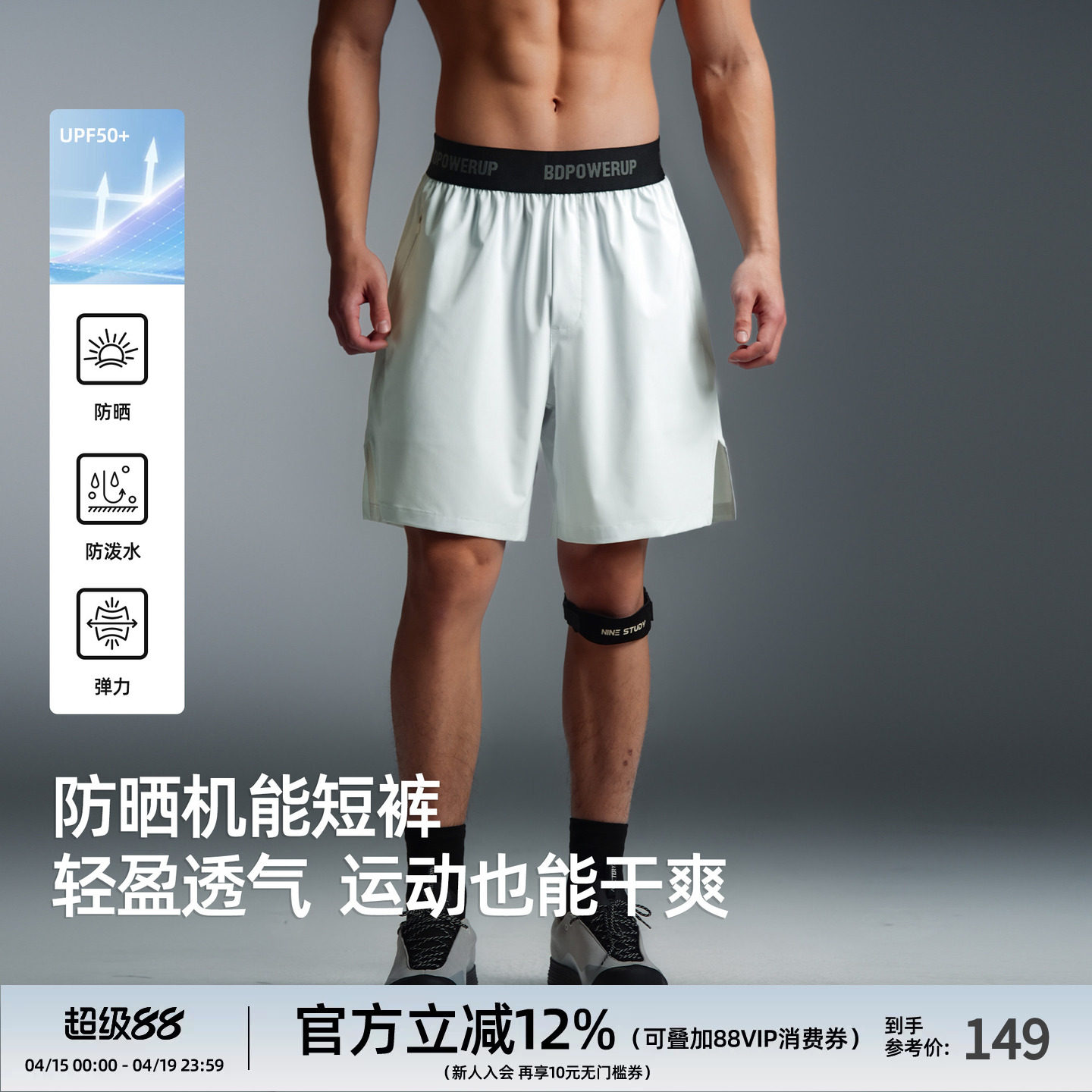 BD夏季轻量防晒机能短裤男基础款直筒裤宽松运动休闲训练四分裤