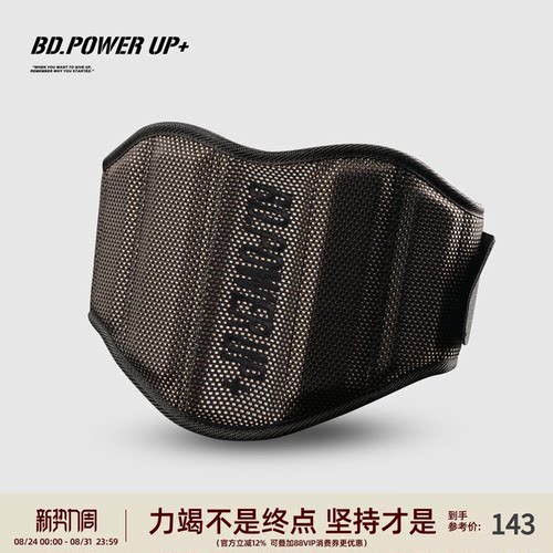 力量训练大重量防受伤腰带