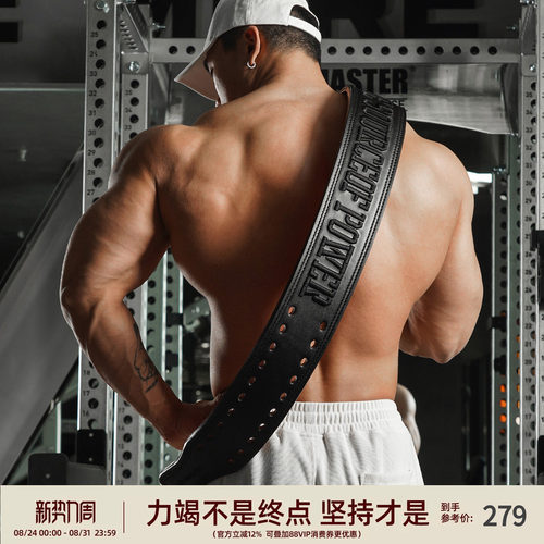 牛皮力量举腰带男深蹲举重