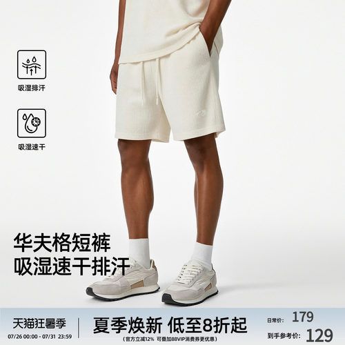 BD华夫格吸湿排汗男运动短裤