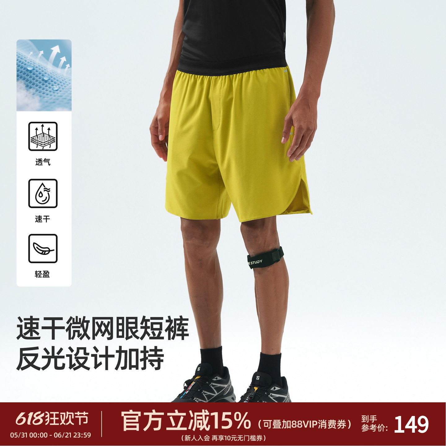 【透气无束缚】BD夏季轻量梭织短裤男撞色微网眼运动宽松四分裤男