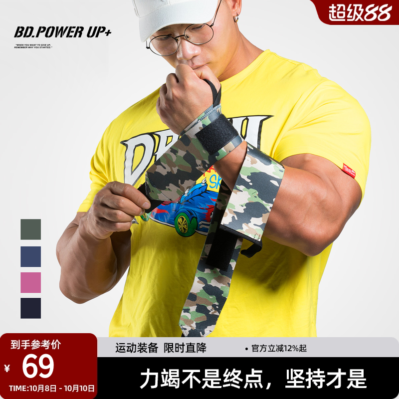防扭伤保护手腕健身运动护腕