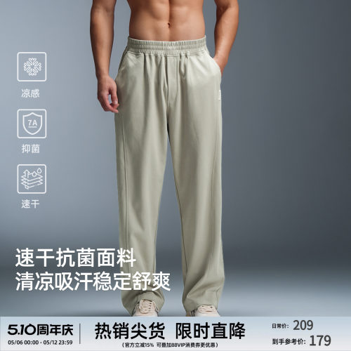 凉感抗菌速干男宽松阔腿运动裤