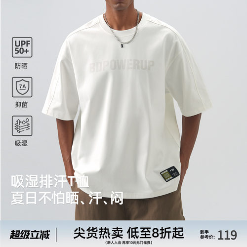 UPF50+男士宽松短袖7A抗菌T恤