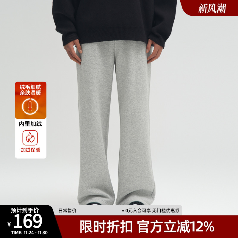 bdpowerup冬季加厚休闲长裤男简约直筒针织裤运动宽松加绒卫裤