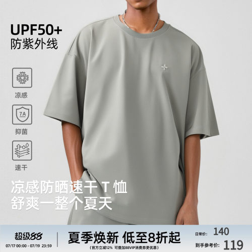 速干抑菌防晒t恤速干美式短袖
