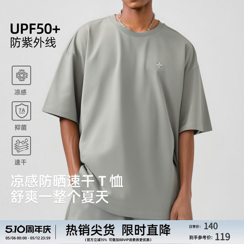 速干抑菌防晒t恤速干美式短袖