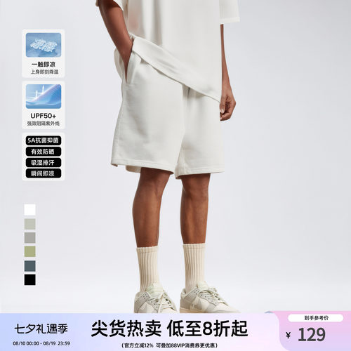 运动短裤男凉感速干5A抑菌休闲裤