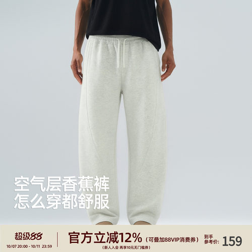 秋季男宽松透气空气层针织阔腿裤