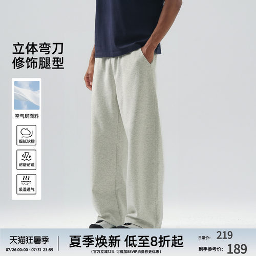 春季重磅宽松男士直筒弯刀裤