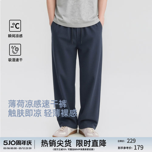 BD夏季凉感速干阔腿男士休闲裤