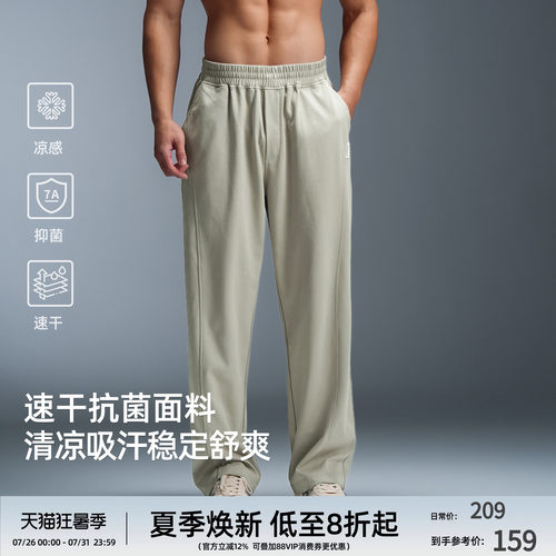 凉感抗菌速干男宽松阔腿运动裤
