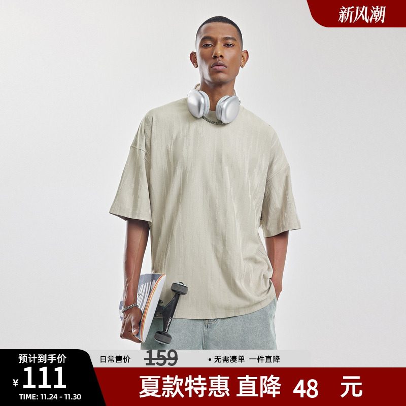 bdpowerup新款圆领短袖男树纹肌理感上衣夏季简约纯色休闲t恤男潮