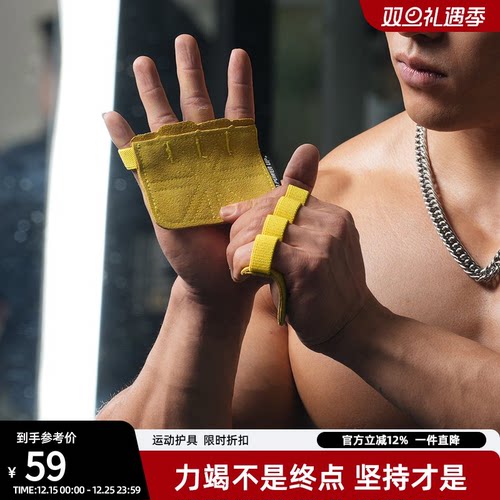 防滑防起茧耐磨指环护掌