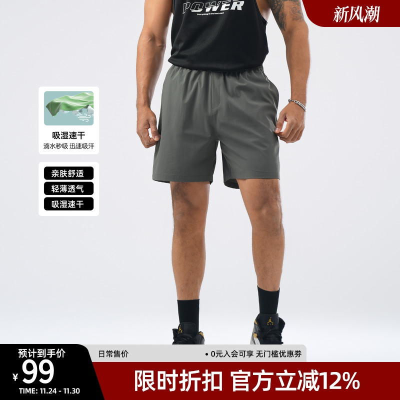 bdpowerup速干轻薄梭织短裤男简约纯色户外宽松休闲四分裤子