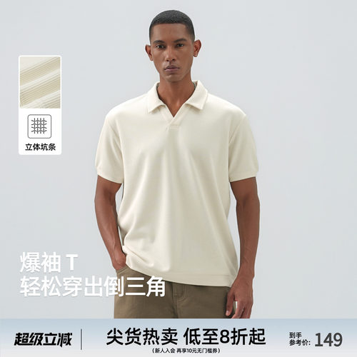 夏季男士海鸥领立体坑条Polo衫