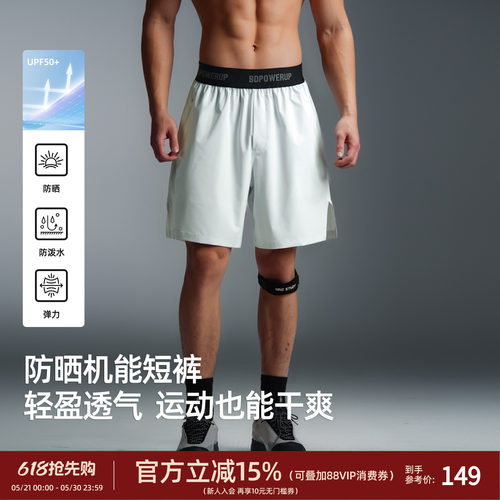 BD夏季轻量防晒机能四分短裤男