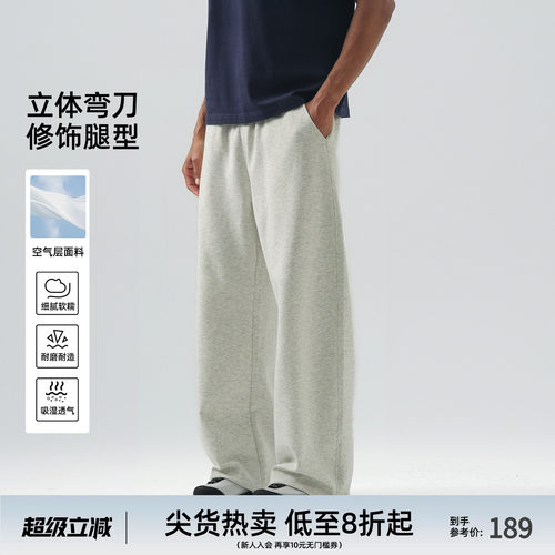春季重磅宽松男士直筒弯刀裤