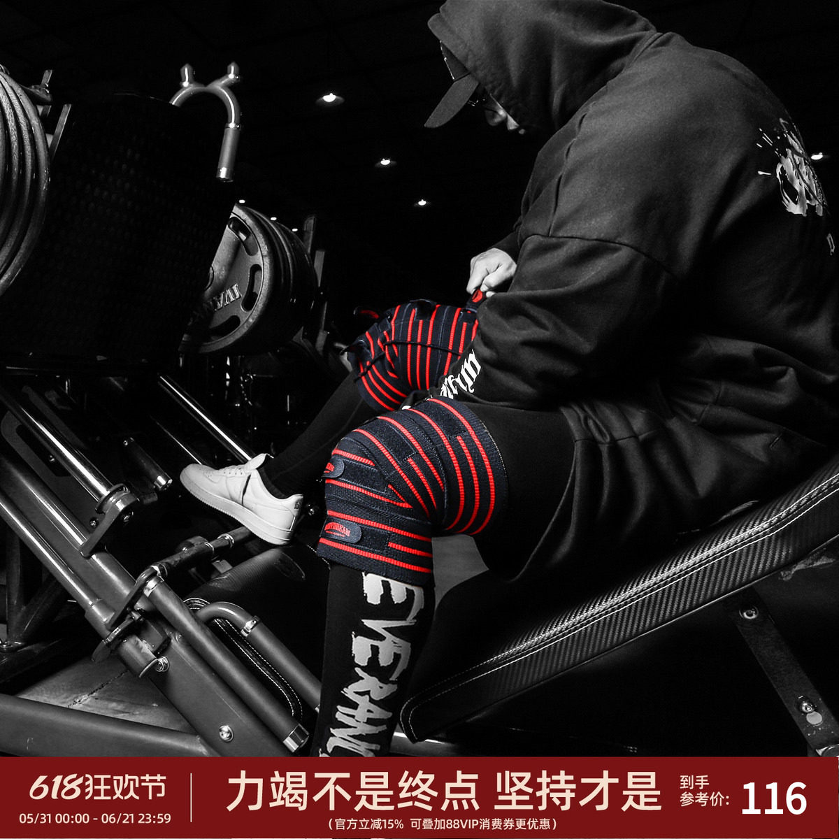 BD健身护膝深蹲硬拉高弹分段式高压缩松紧不变形运动护具