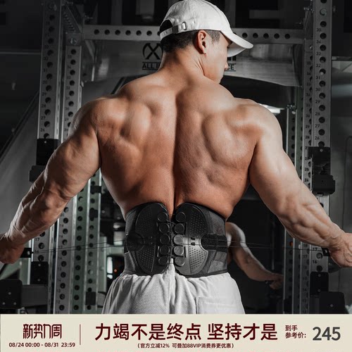 可调节腰带透气防腰伤力量训练