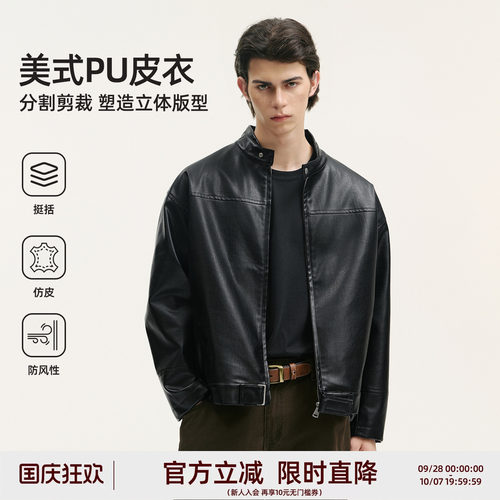 BD美式PU皮衣男士秋冬短款立领