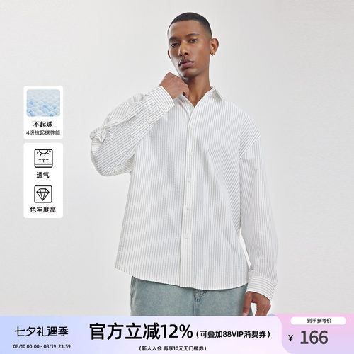 BD肌理条纹宽松长袖衬衫男