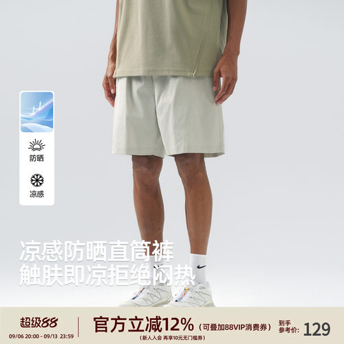 bd凉感男宽松直筒短裤