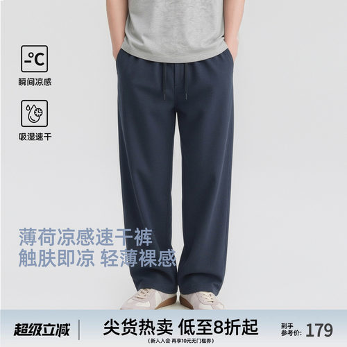 BD夏季凉感速干阔腿男士休闲裤