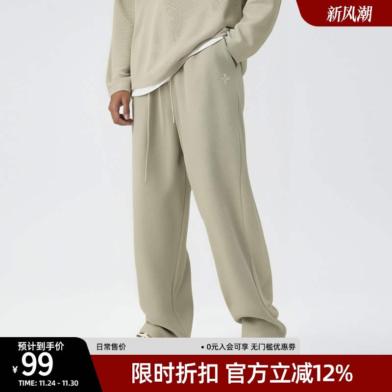 bdpowerup秋季新款直筒卫裤男简约宽松休闲肌理感纯色针织长裤男