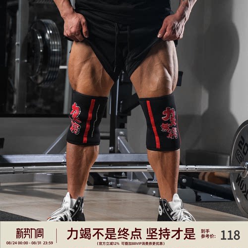 BD健美站专业力量举护膝男深蹲硬拉护具健身训练加压运动护膝