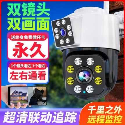 镭威视双画面无线监控器摄像头4G无网室外家用360度全景远程手机