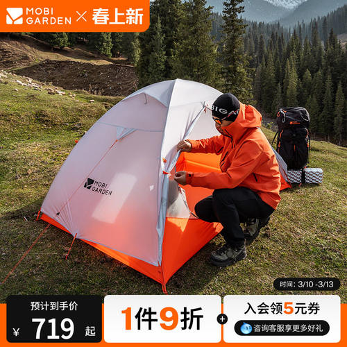 牧高笛冷山UL2帐篷徒步登山露营户外野营过夜单人双人轻量化防雨