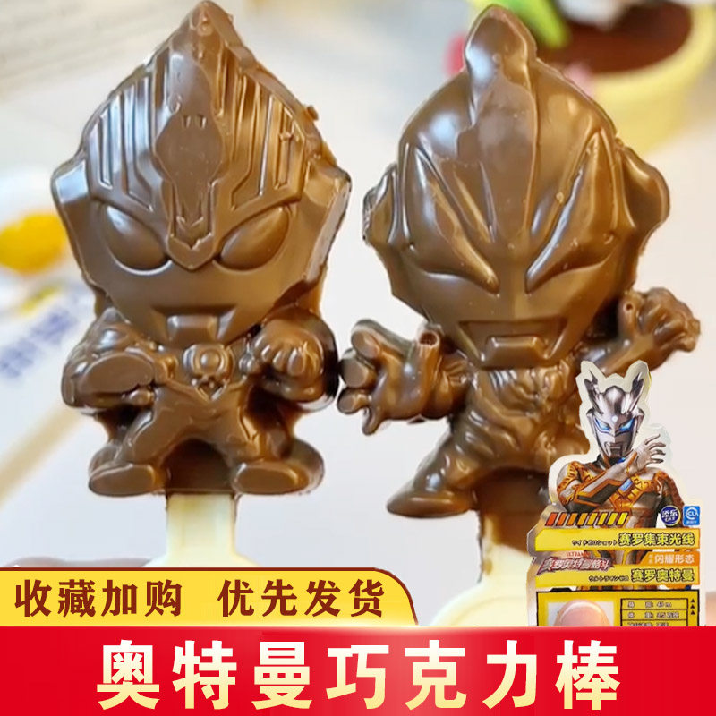 奥特曼形状的巧克力跳跳糖添乐奥特曼巧克力棒棒糖果（代可可脂）,零食/坚果/特产,牛奶巧克力,淘宝优惠券,粉丝福利购,淘宝优惠卷
