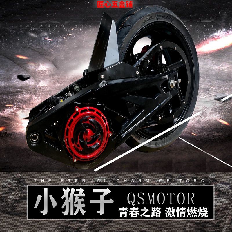 包邮全顺单减震中置电机1