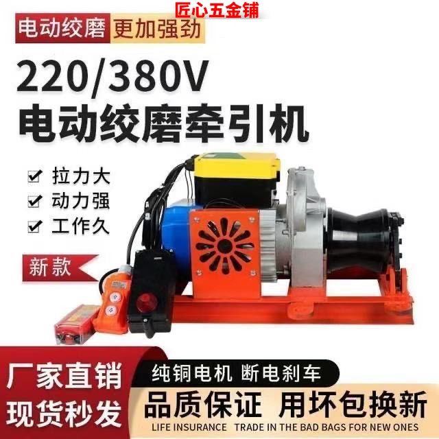 220v380v5吨大功率电动绞磨卷扬机电缆牵引磨机小型电动拉线绞盘
