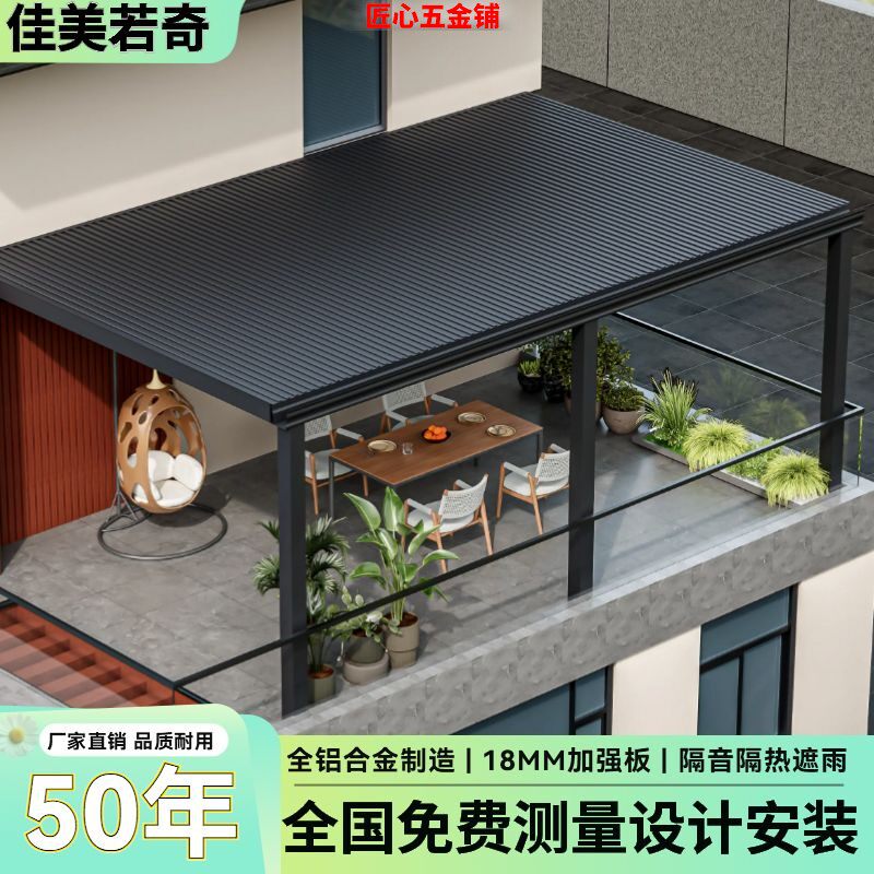 铝合金雨棚楼顶庭院遮阳