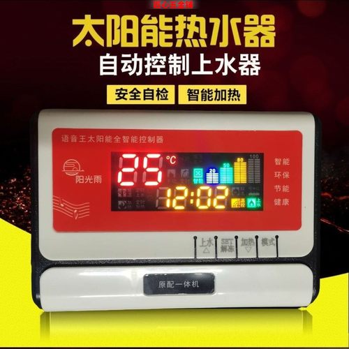 通用太阳雨桑乐能热水器